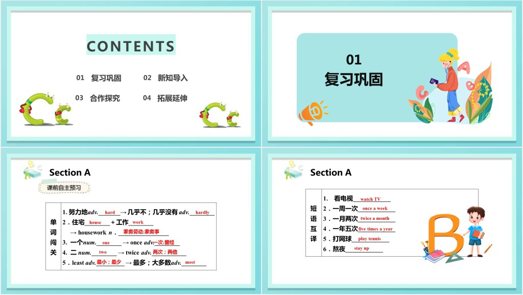 How often do you exercise教案PPT课件 How often do you exercise教案PPT课件