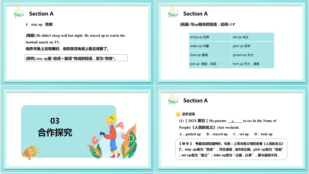 How often do you exercise教案PPT课件 How often do you exercise教案PPT课件