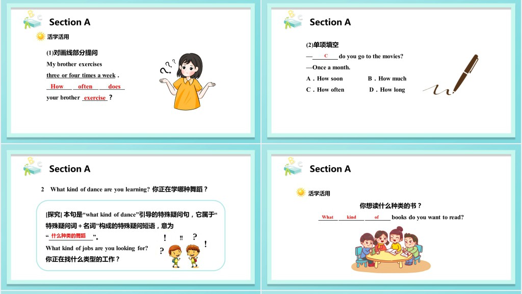 How often do you exercise教案PPT课件 How often do you exercise教案PPT课件
