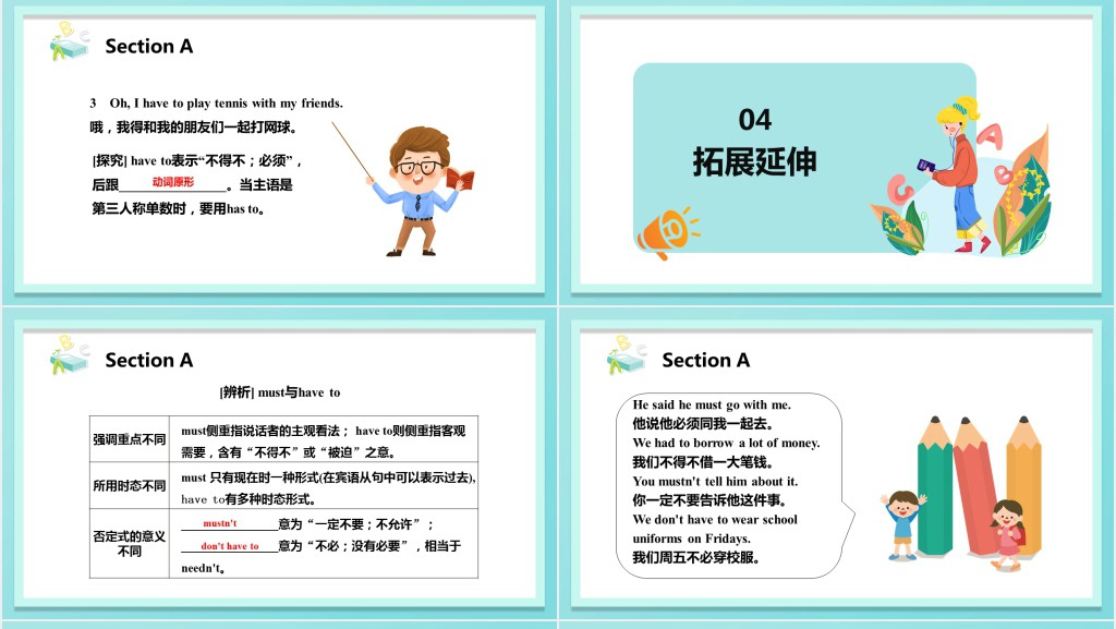 How often do you exercise教案PPT课件 How often do you exercise教案PPT课件