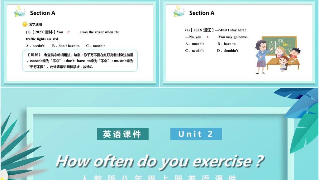 How often do you exercise教案PPT课件 How often do you exercise教案PPT课件
