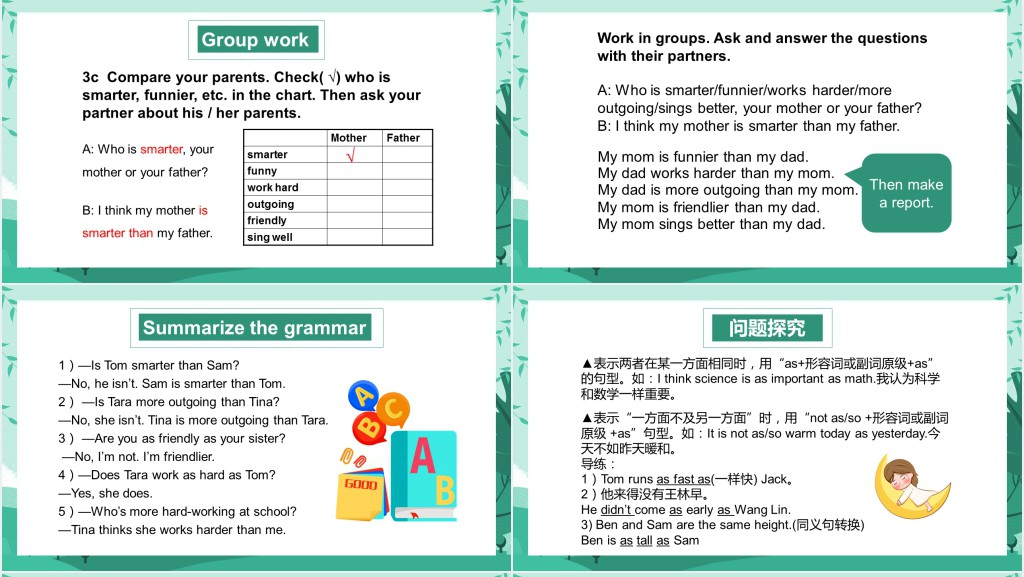 I am more outgoing than my sister第2课时PPT课件 I am more outgoing than my sister第2课时PPT课件
