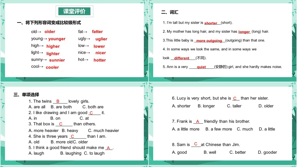 I am more outgoing than my sister第2课时PPT课件 I am more outgoing than my sister第2课时PPT课件