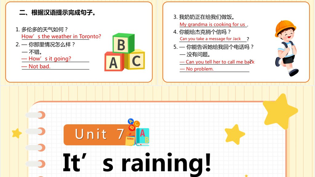 It's raining第一课时PPT课件 It's raining第一课时PPT课件