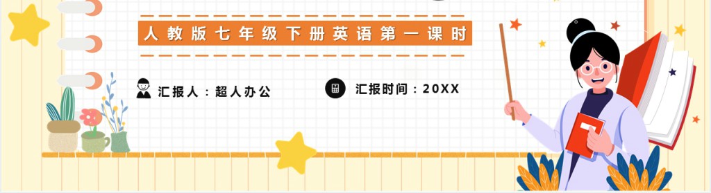 It's raining第一课时PPT课件 It's raining第一课时PPT课件