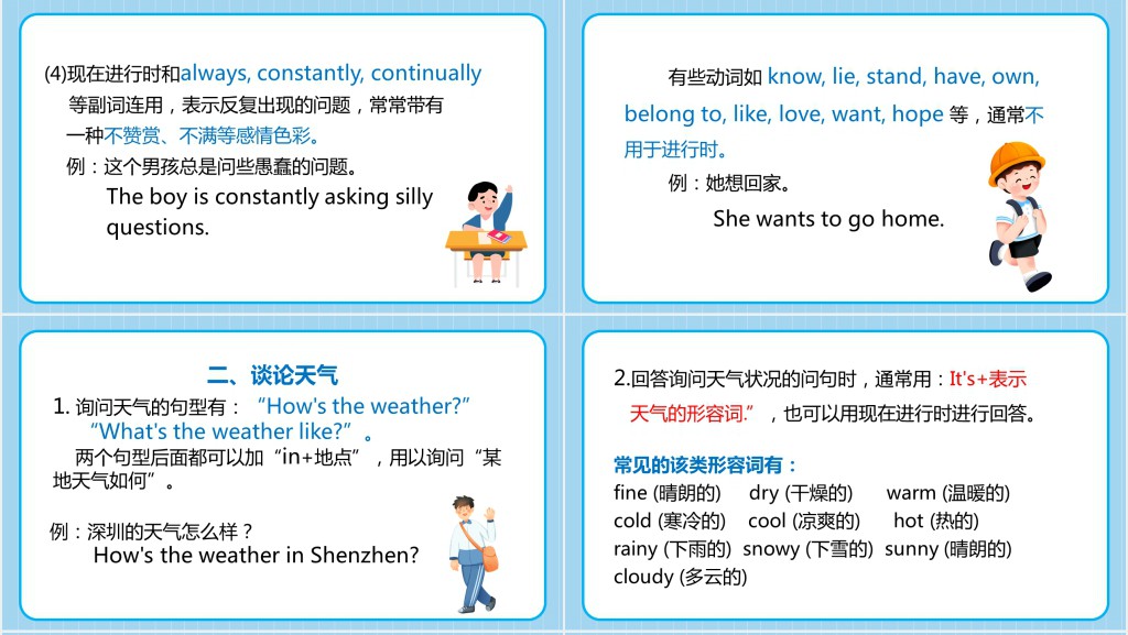 It's raining第二课时PPT课件 It's raining第二课时PPT课件