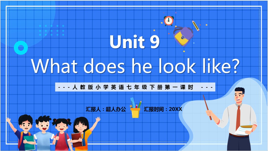 what does he look like教案PPT课件截图