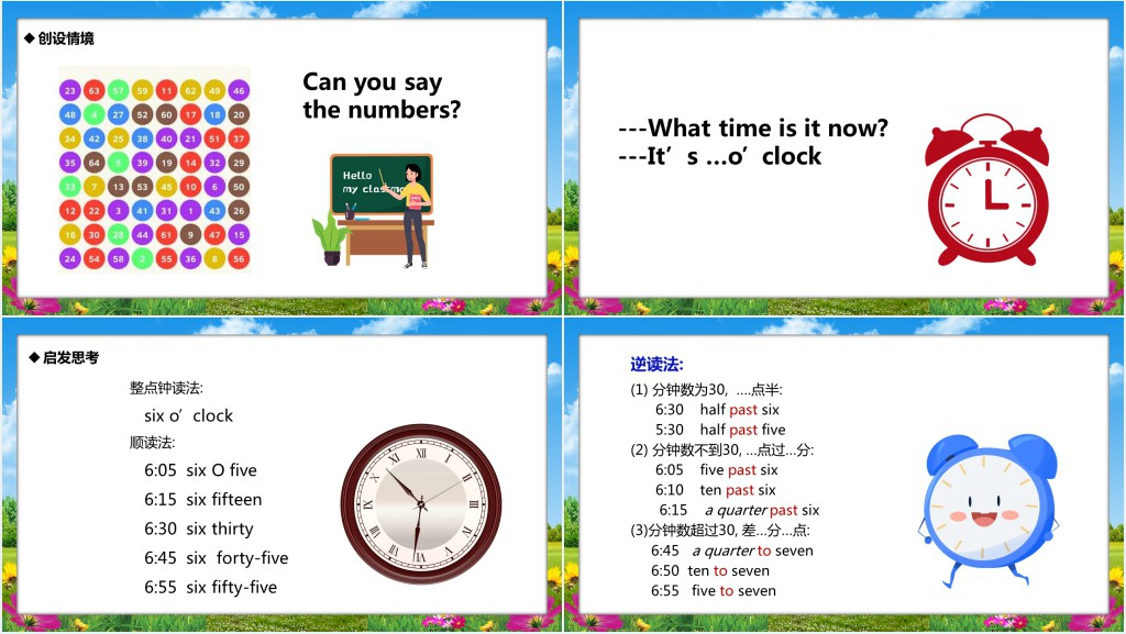 What time do you go to school教案PPT课件 What time do you go to school教案PPT课件