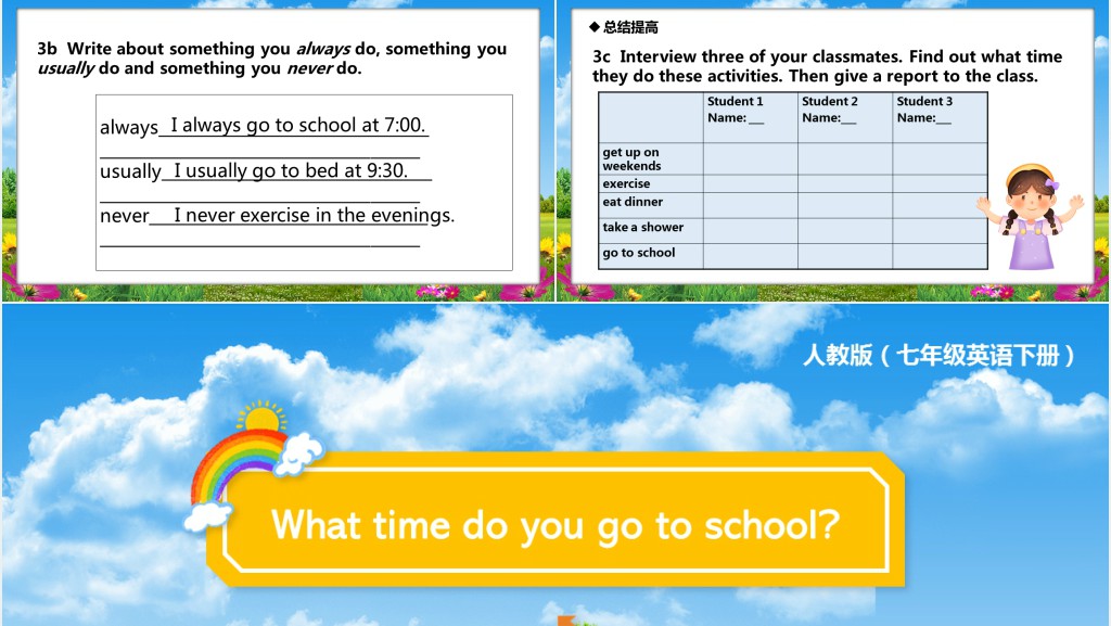What time do you go to school教案PPT课件 What time do you go to school教案PPT课件