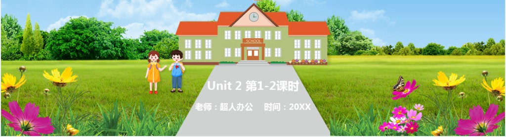 What time do you go to school教案PPT课件 What time do you go to school教案PPT课件