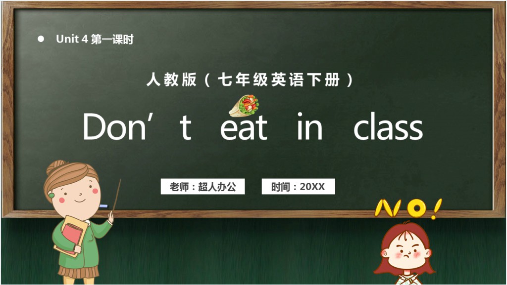 Don't eat in class教案PPT课件截图