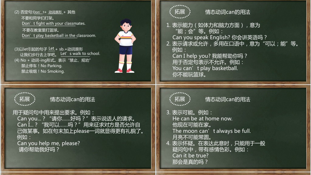 Don't eat in class教案PPT课件 Don't eat in class教案PPT课件