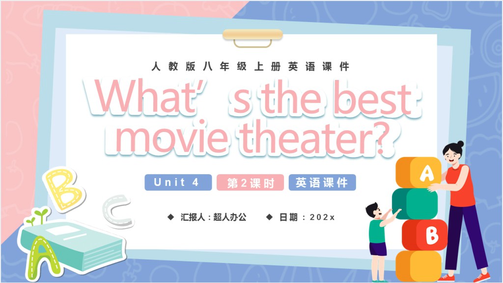 what`s the best movie theater第2课时PPT课件截图