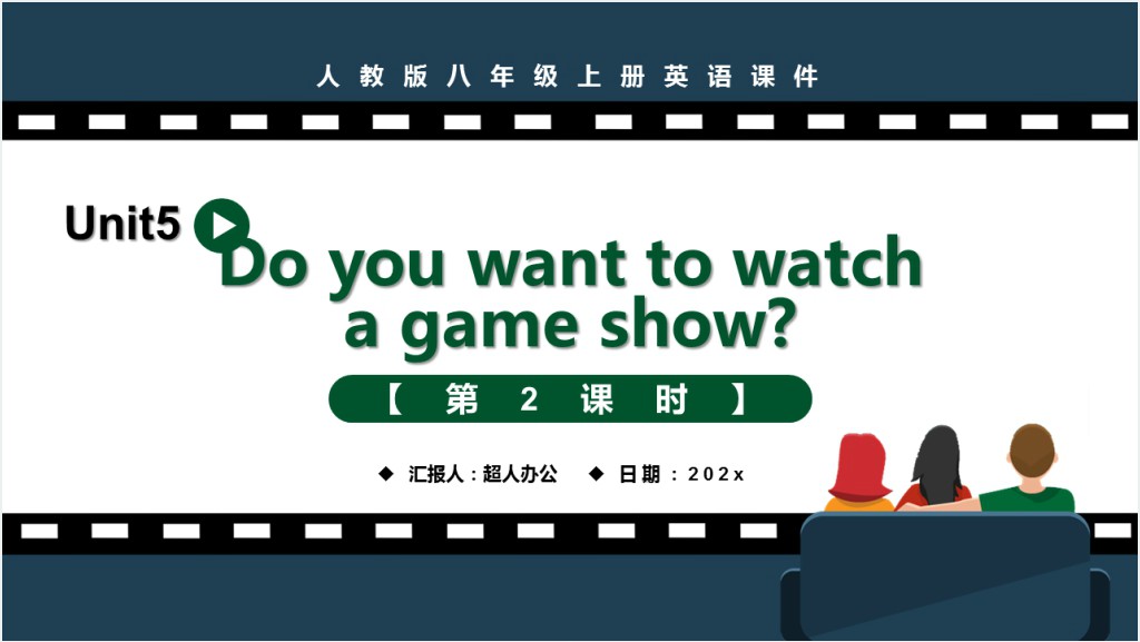 Do you want to watch a game show第2课时PPT课件截图