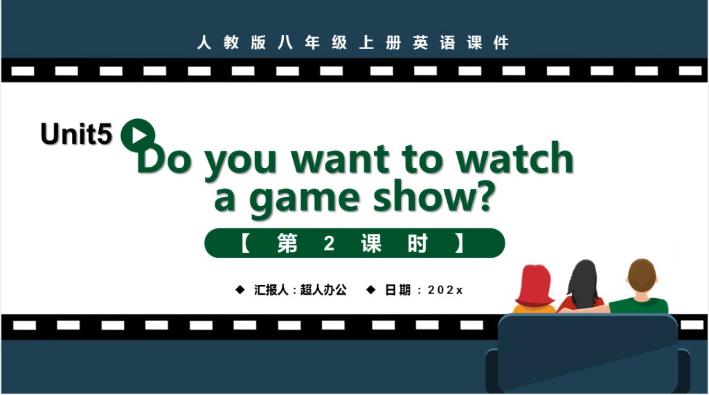 Do you want to watch a game show第2课时PPT课件 Do you want to watch a game show第2课时PPT课件