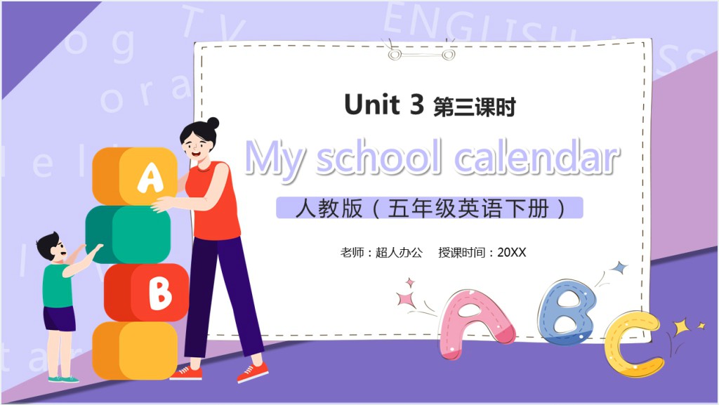 My school calendar第三课时PPT课件截图