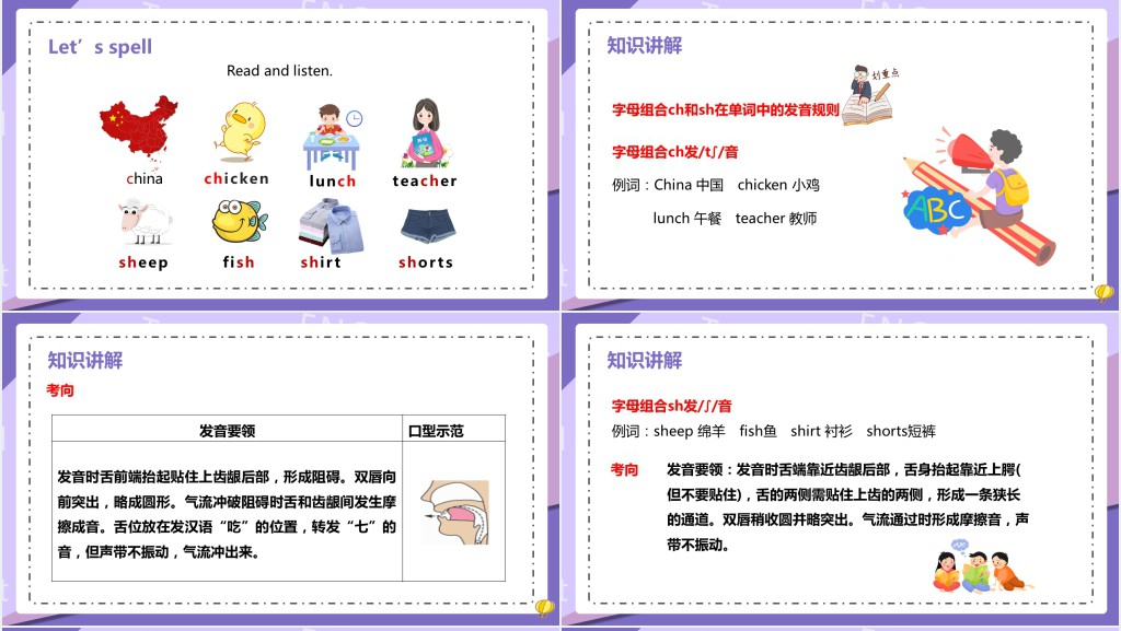 My school calendar第三课时PPT课件 My school calendar第三课时PPT课件