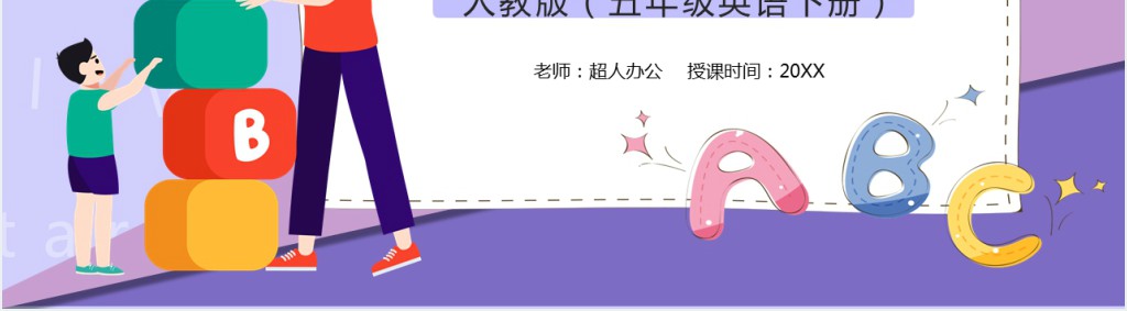 My school calendar第三课时PPT课件 My school calendar第三课时PPT课件