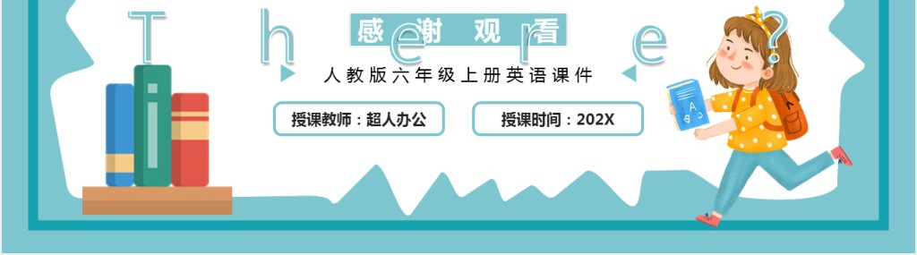 How Can I Get There教案PPT课件