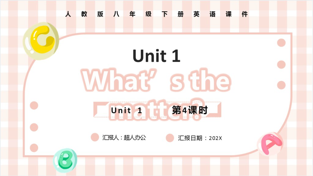 What’s the matter第4课时PPT课件截图