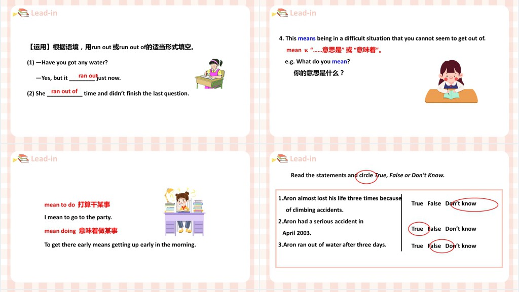 What’s the matter第4课时PPT课件 What’s the matter第4课时PPT课件
