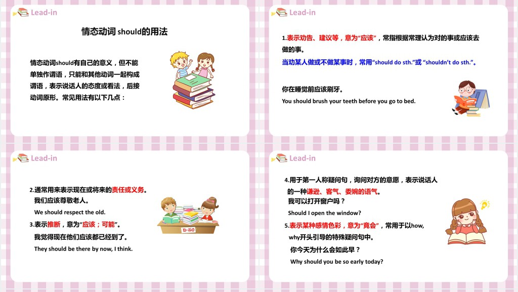 What’s the matter第2课时PPT课件 What’s the matter第2课时PPT课件