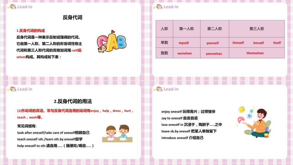 What’s the matter第2课时PPT课件 What’s the matter第2课时PPT课件