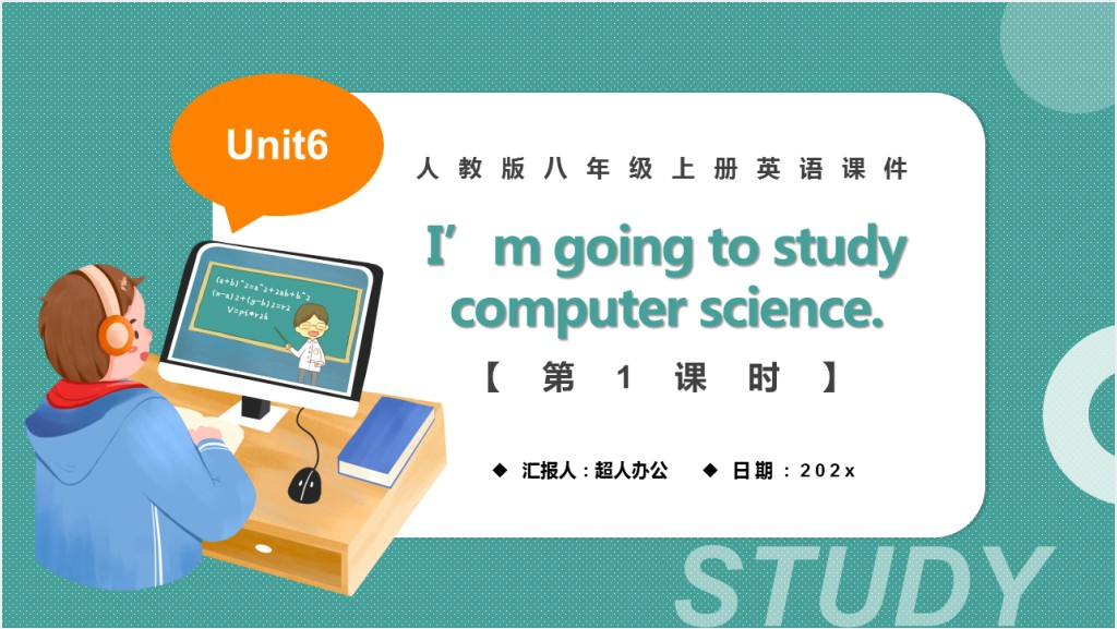 I’m going to study computer science第1课时PPT课件截图