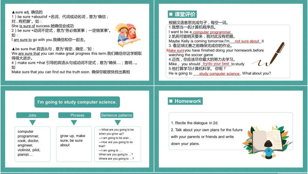 I’m going to study computer science第1课时PPT课件 I’m going to study computer science第1课时PPT课件