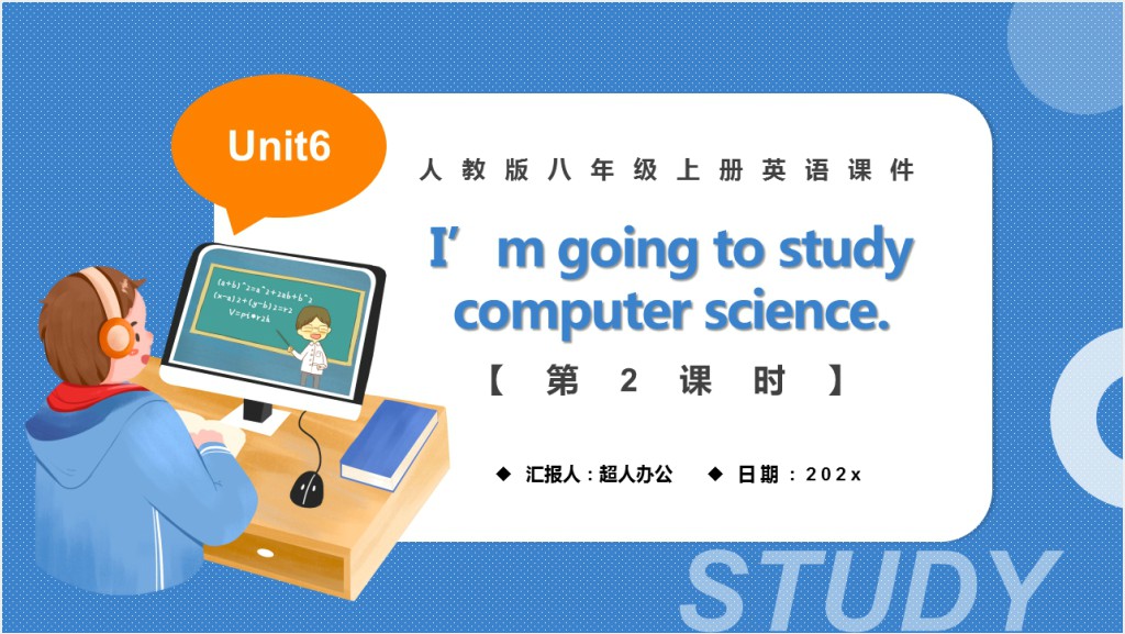 I’m going to study computer science第2课时PPT课件截图