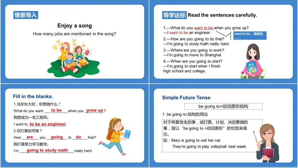 I’m going to study computer science第2课时PPT课件 I’m going to study computer science第2课时PPT课件