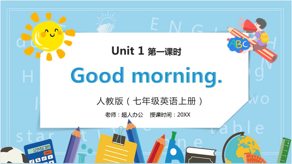 Good morning教案PPT课件截图