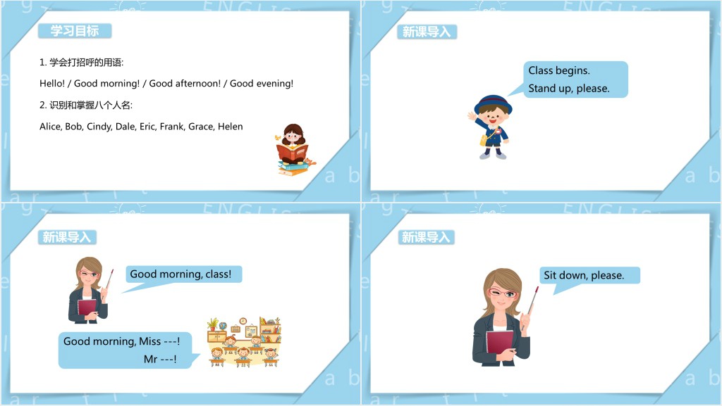 Good morning教案PPT课件