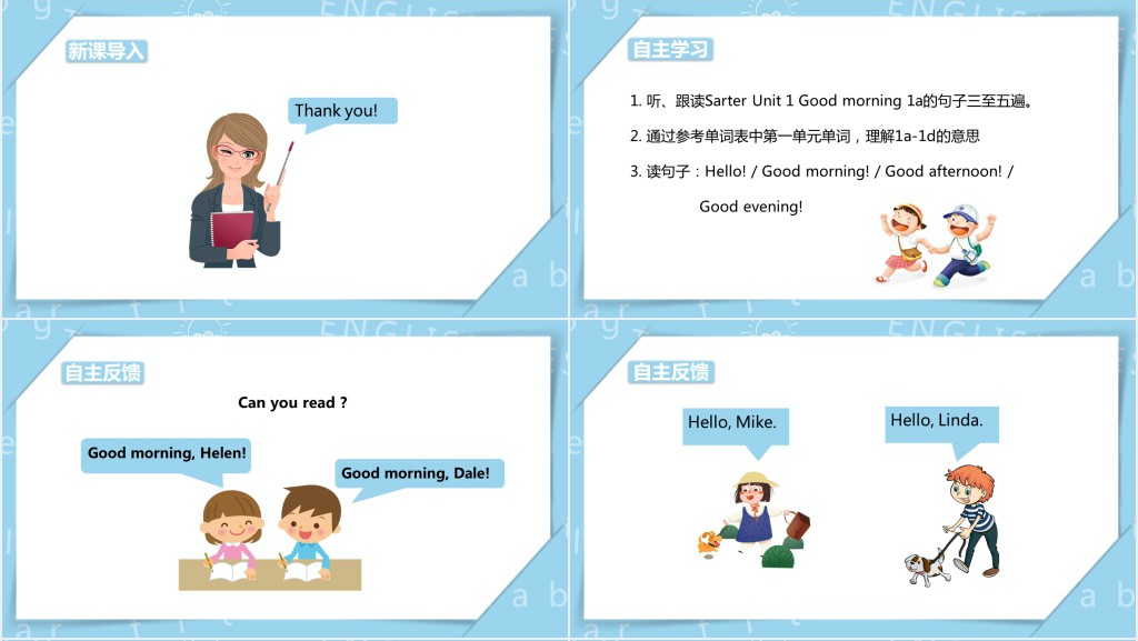 Good morning教案PPT课件