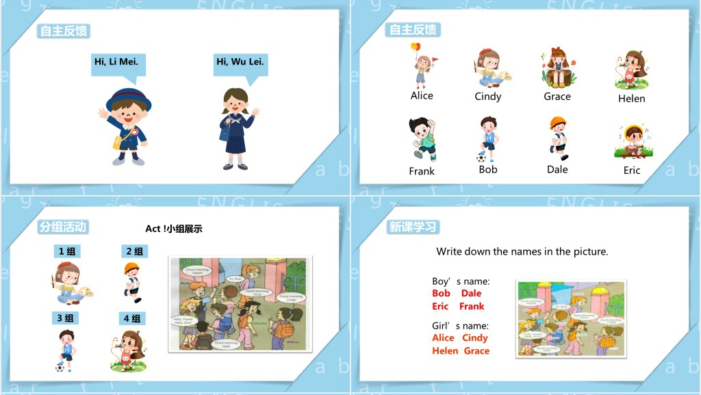 Good morning教案PPT课件