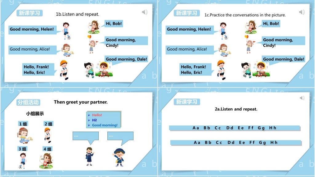 Good morning教案PPT课件