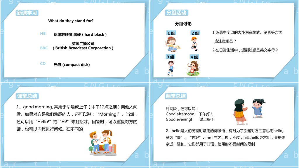 Good morning教案PPT课件