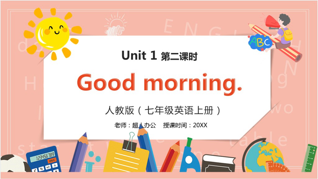 Good morning教案PPT课件截图