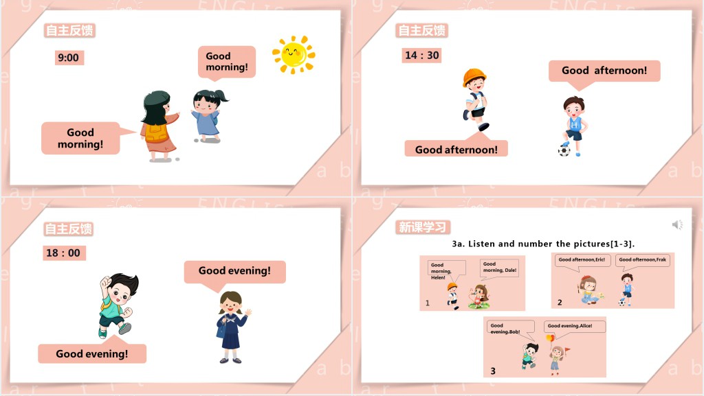 Good morning教案PPT课件