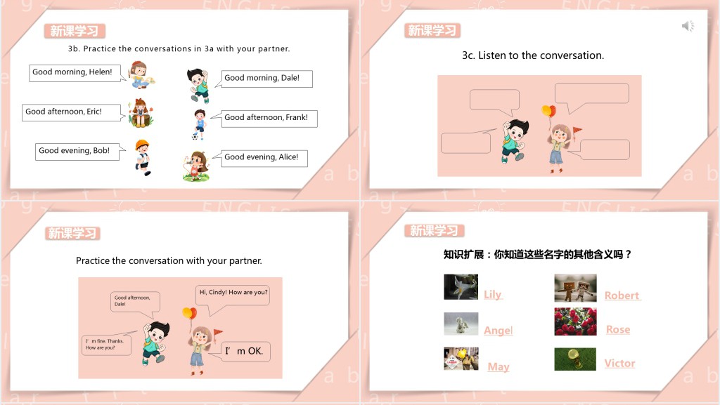 Good morning教案PPT课件