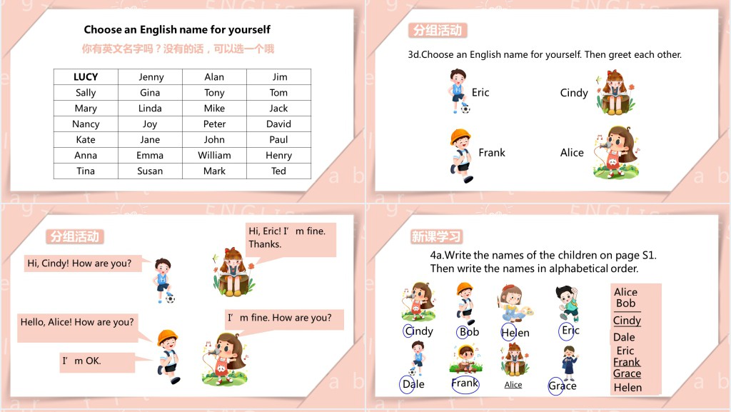 Good morning教案PPT课件