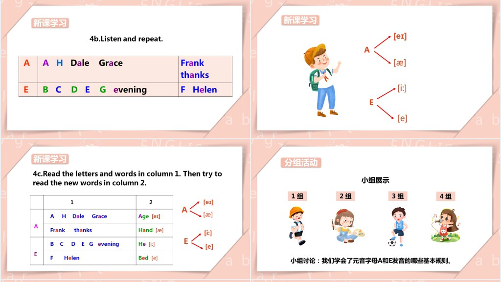 Good morning教案PPT课件