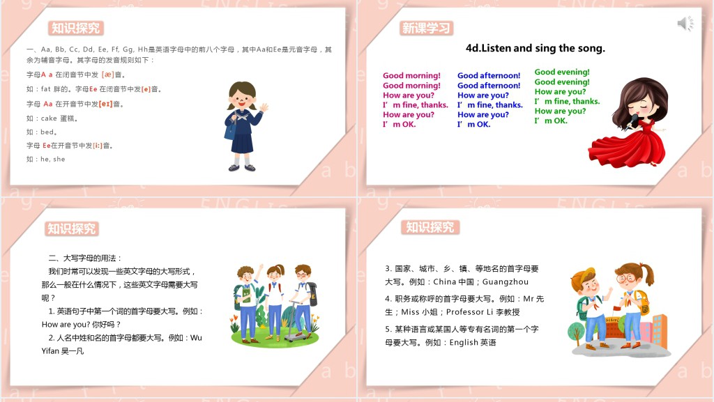 Good morning教案PPT课件