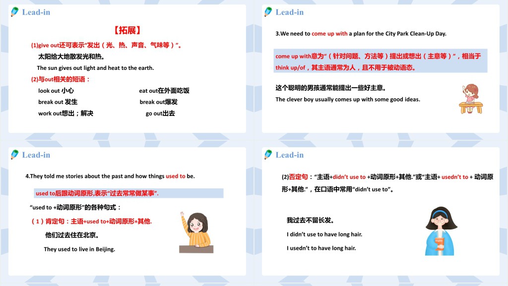 I’ll help to clean up the city parks第1课时PPT课件 I’ll help to clean up the city parks第1课时PPT课件