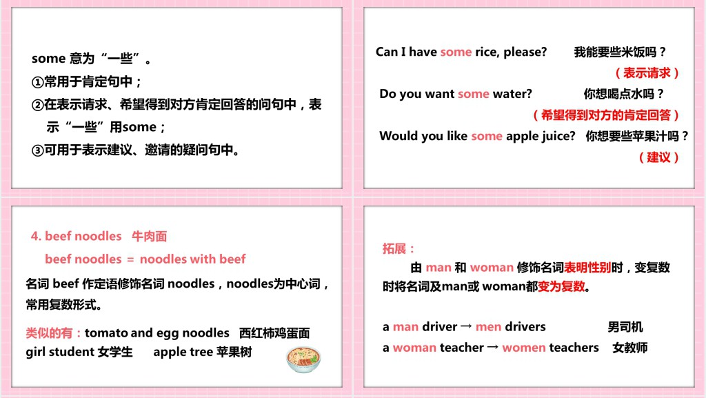 I’d like some noodles第一课时PPT课件 I’d like some noodles第一课时PPT课件