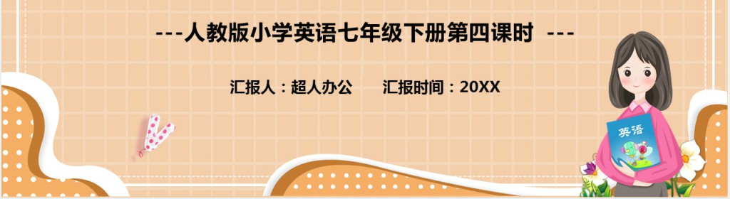 I’d like some noodles第四课时PPT课件 I’d like some noodles第四课时PPT课件