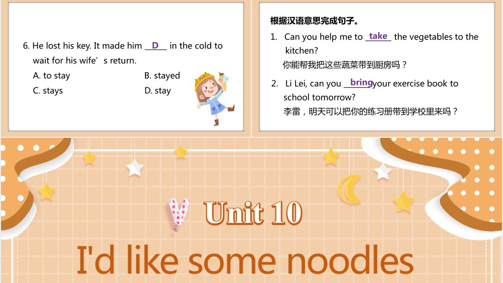 I’d like some noodles第四课时PPT课件 I’d like some noodles第四课时PPT课件