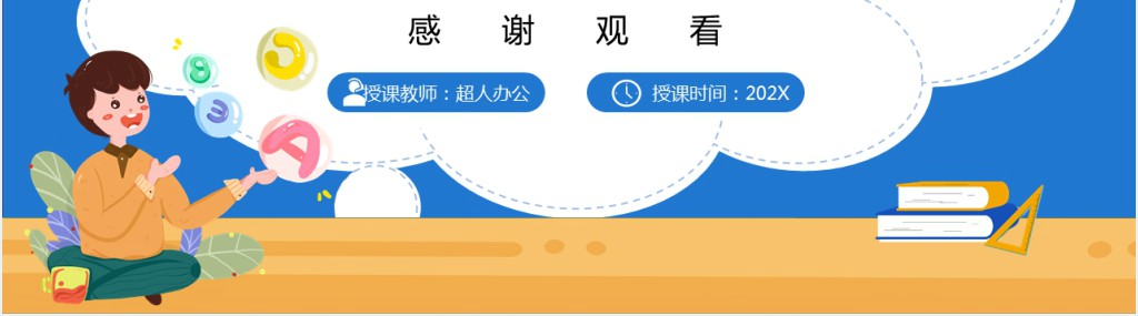Ways to go to school教案PPT课件 Ways to go to school教案PPT课件