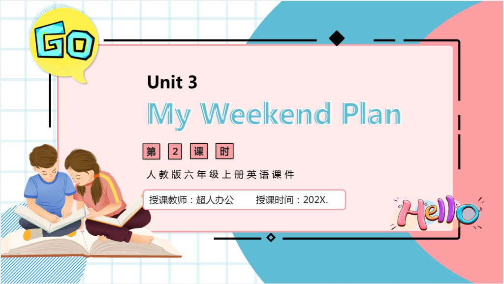 My Weekend Plan教案PPT课件截图