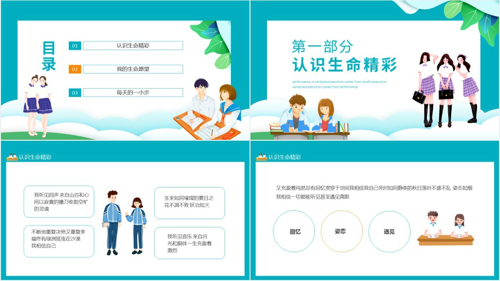 高中生心理健康教育讲座PPT课件 高中生心理健康教育讲座PPT课件